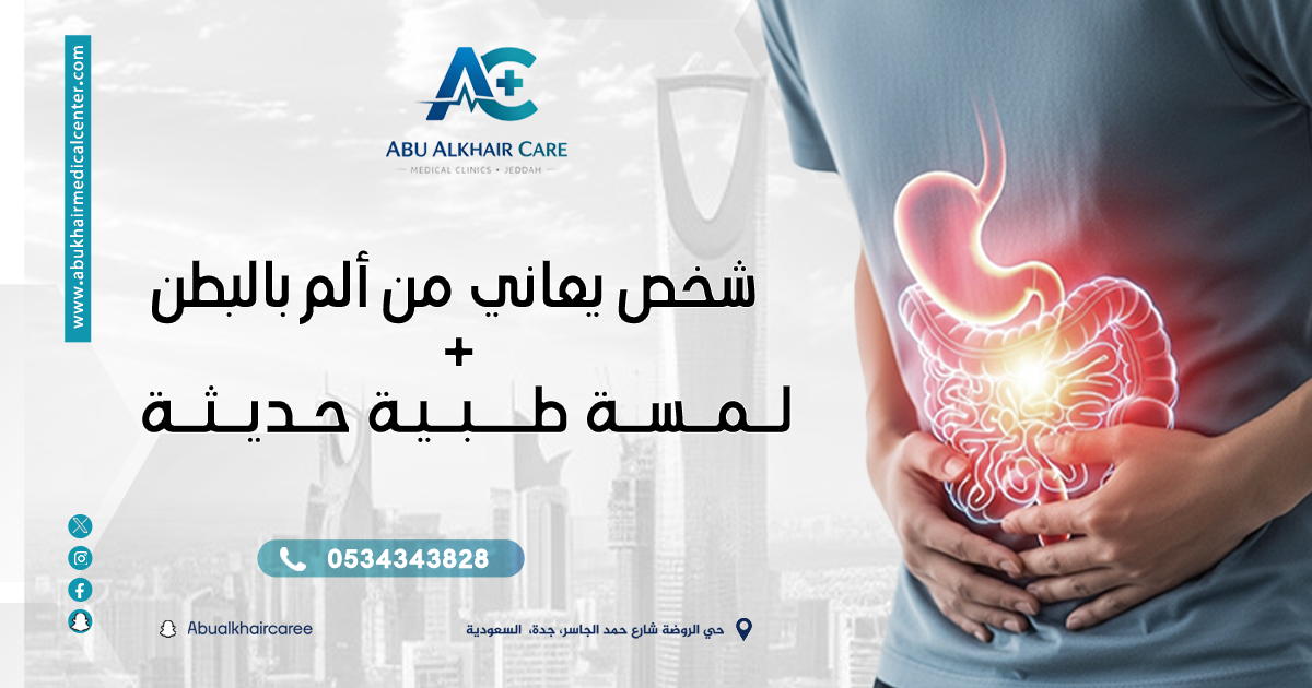 علاج القولون العصبي نهائيًا-أفضل الطرق الطبية والطبيعية للتخلص من الألم 