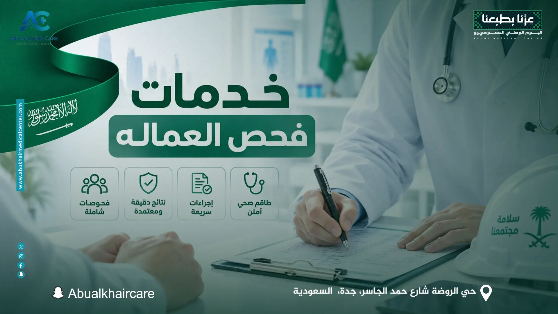 خدمات فحص العمالة 