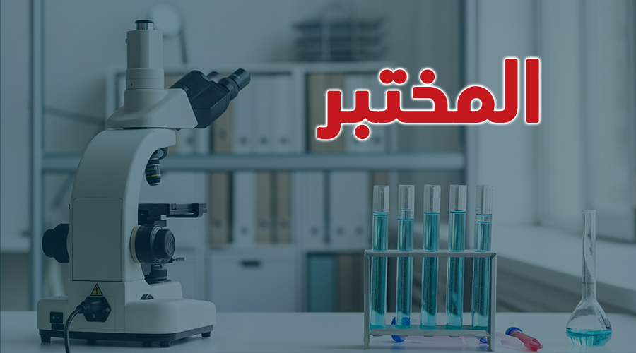 كل ما تحتاج معرفته عن تحاليل القلب