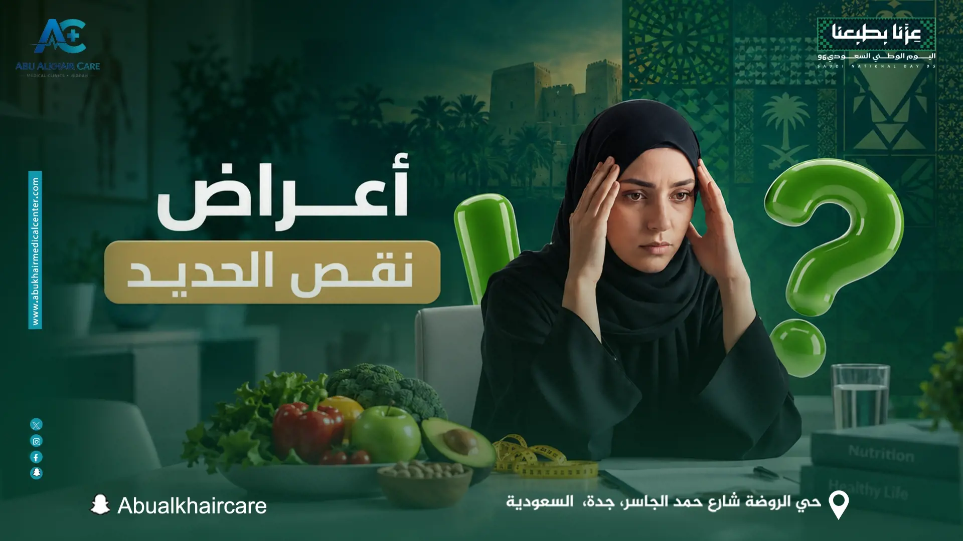  أعراض نقص الحديد