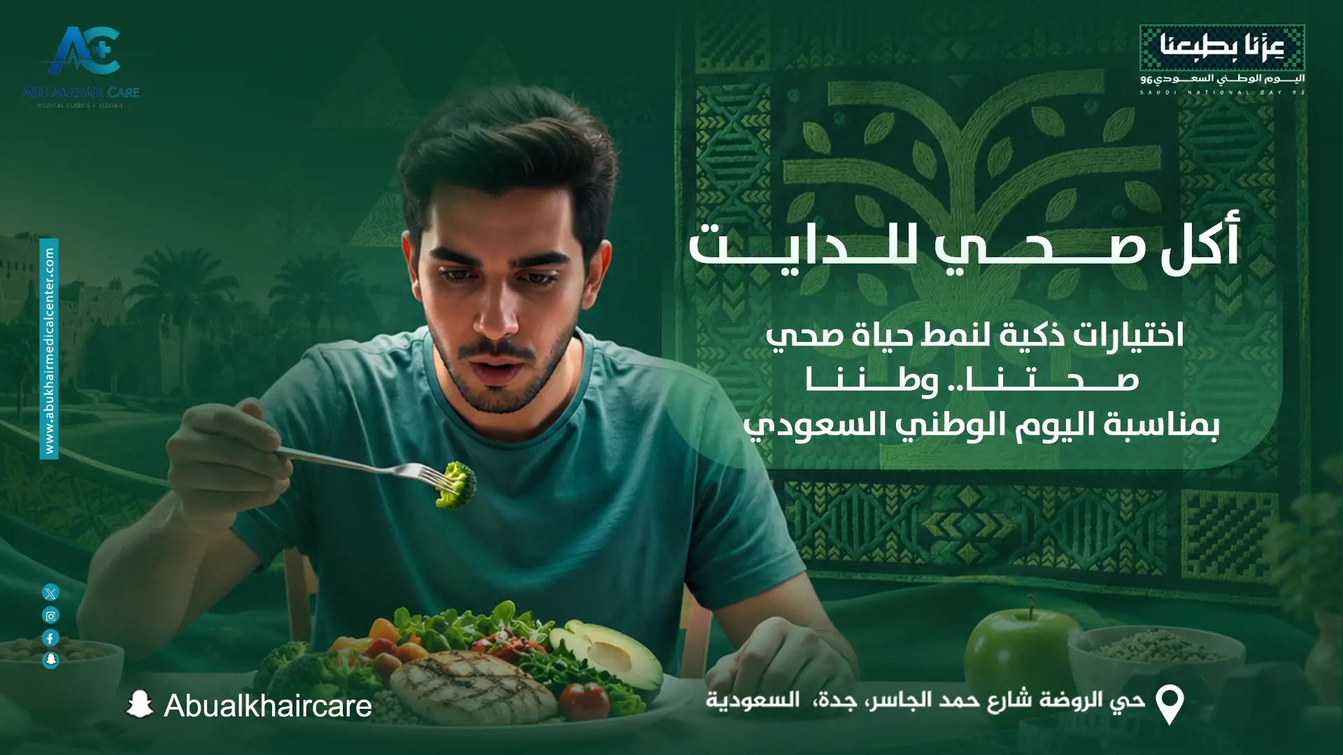كل صحي للدايت