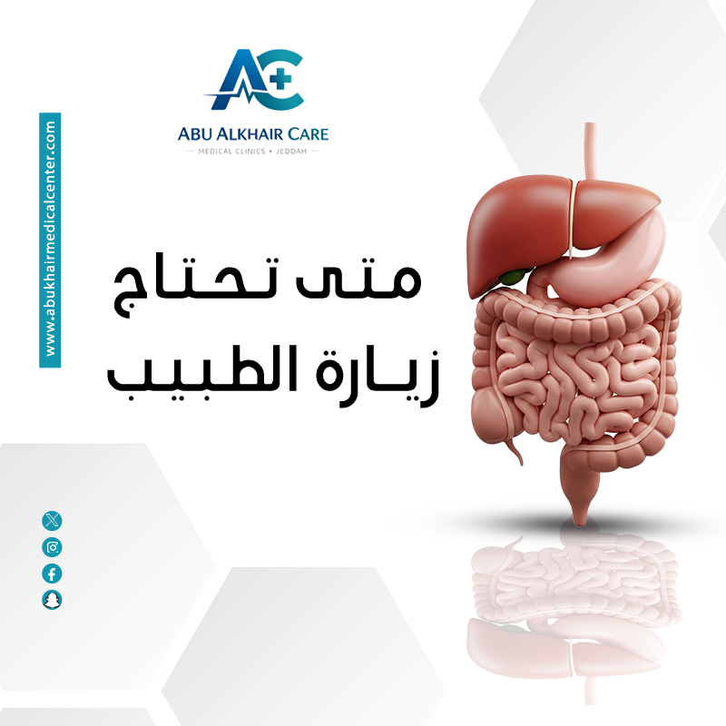 أسباب ألم المعدة المستمر