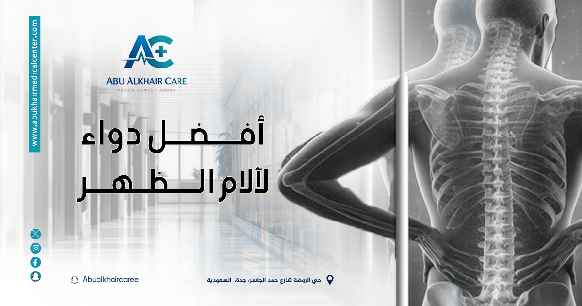 دواء آلام الظهر: الدليل الطبي الشامل للتشخيص والعلاج